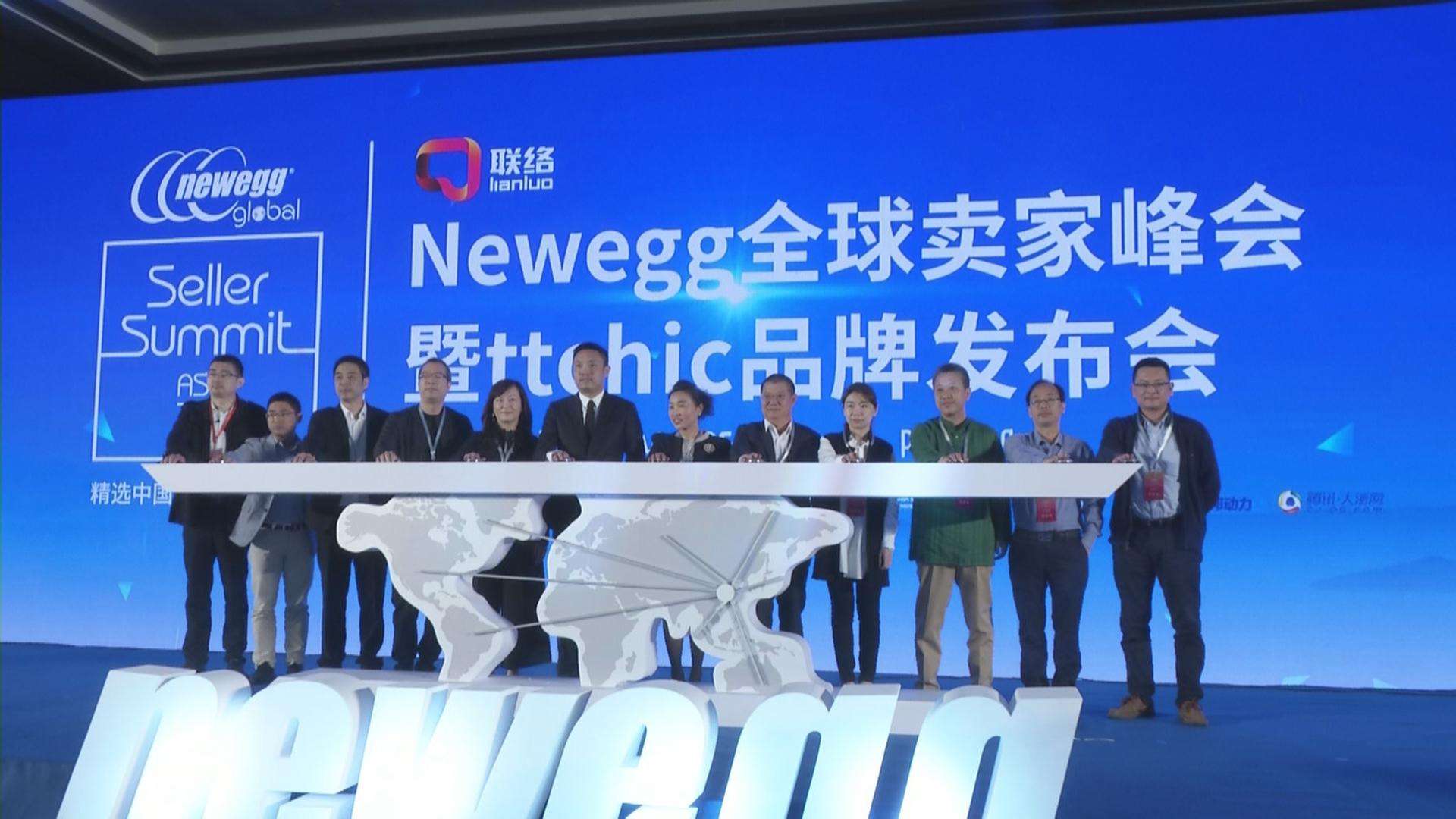 2017跨境电商峰会(第五届全球跨境电商峰会报名)