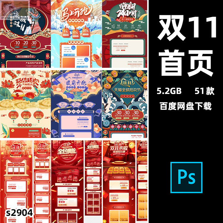 电商模板(电商模板网站有哪些)