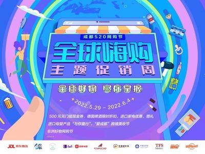 成都跨境电商体验店