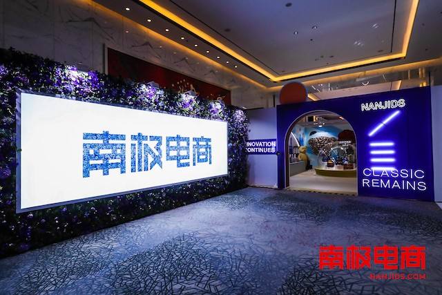 南极电商是做什么的(南极电商主要是做什么的)