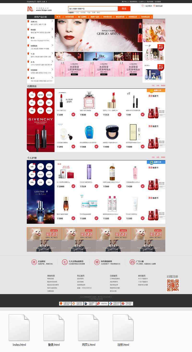 电商网站多少钱(买一套电商平台网站多少钱)