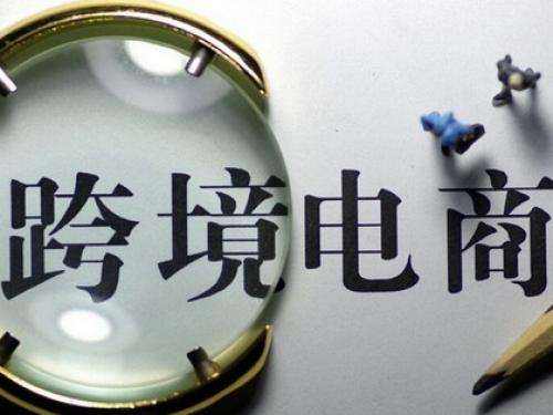 跨境电商怎么开店(跨境电商怎么开店铺视频看)