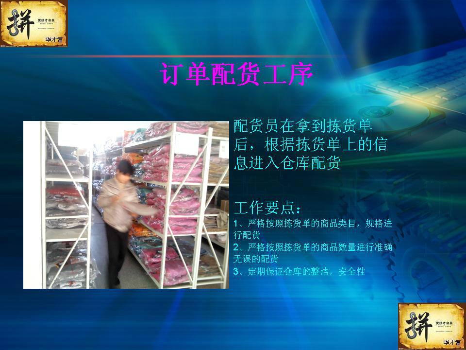 电商仓库如何操作流程的简单介绍