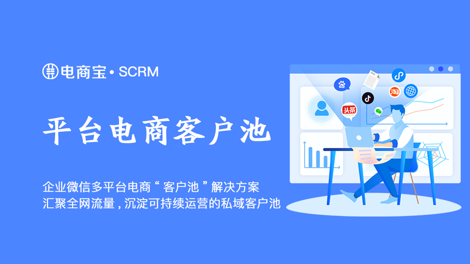 电商宝(电商宝erp多少钱一年)