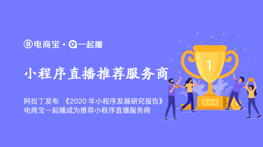 电商宝(电商宝erp多少钱一年)