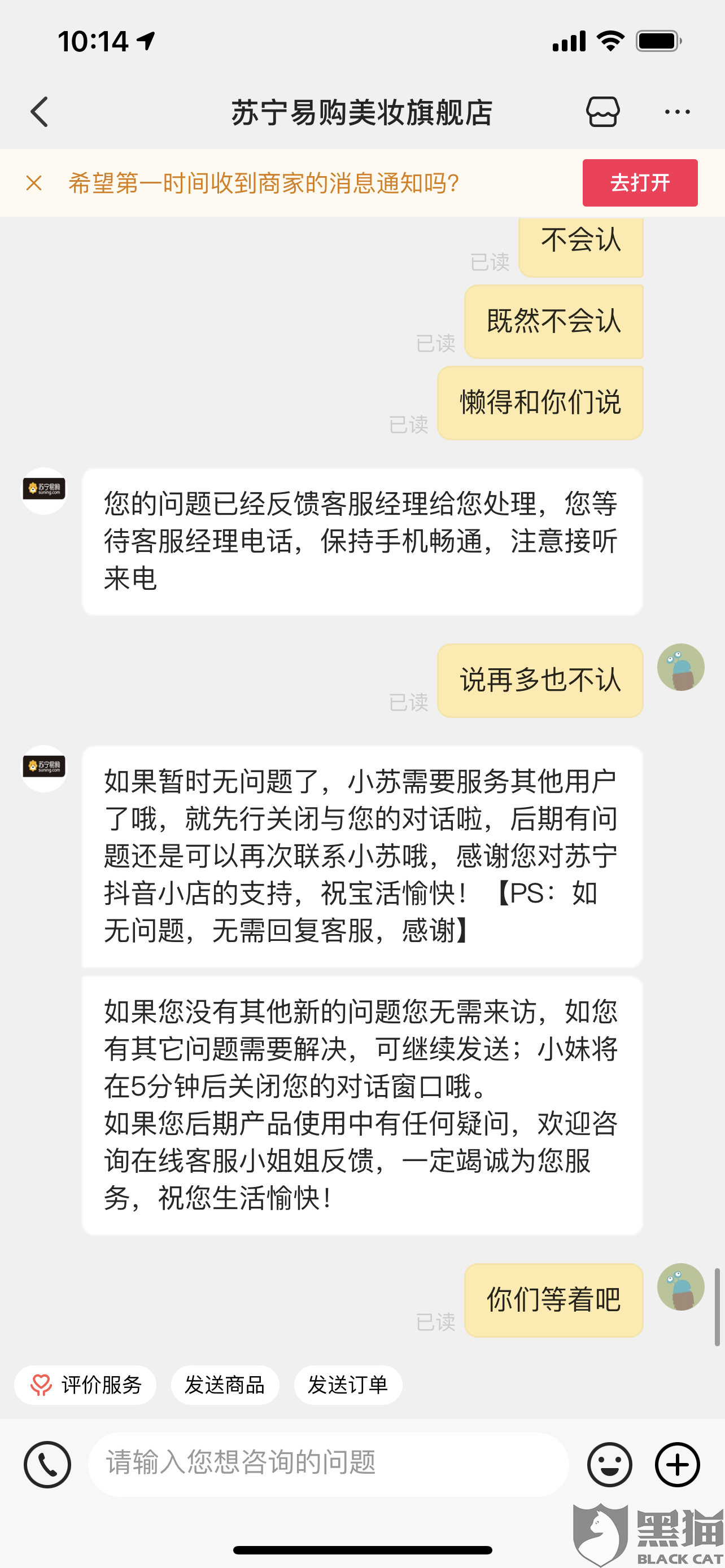 电商把假货发给谁(电商买到假货向谁举报)