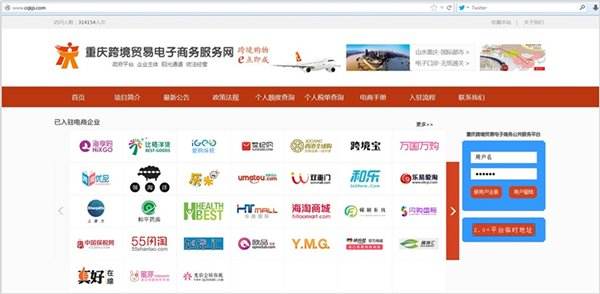 跨境电商平台是什么(跨境电商平台是什么模式)