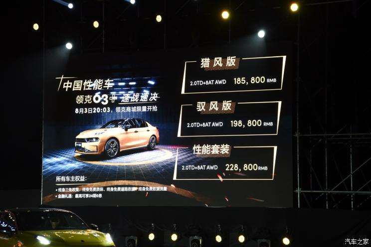 领克电商商城(领克电商商城官网)