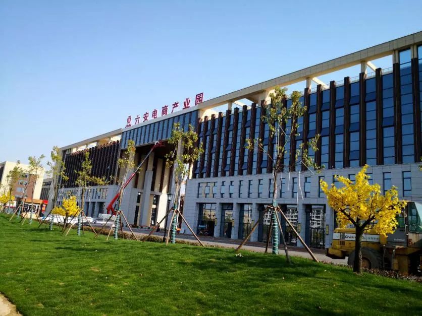 电商产业园(电商产业园扶持政策)
