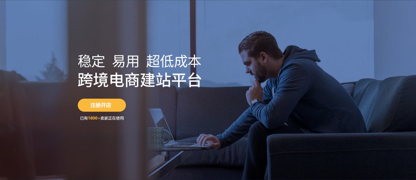 什么是跨境电商平台(什么是跨境电商平台优化)