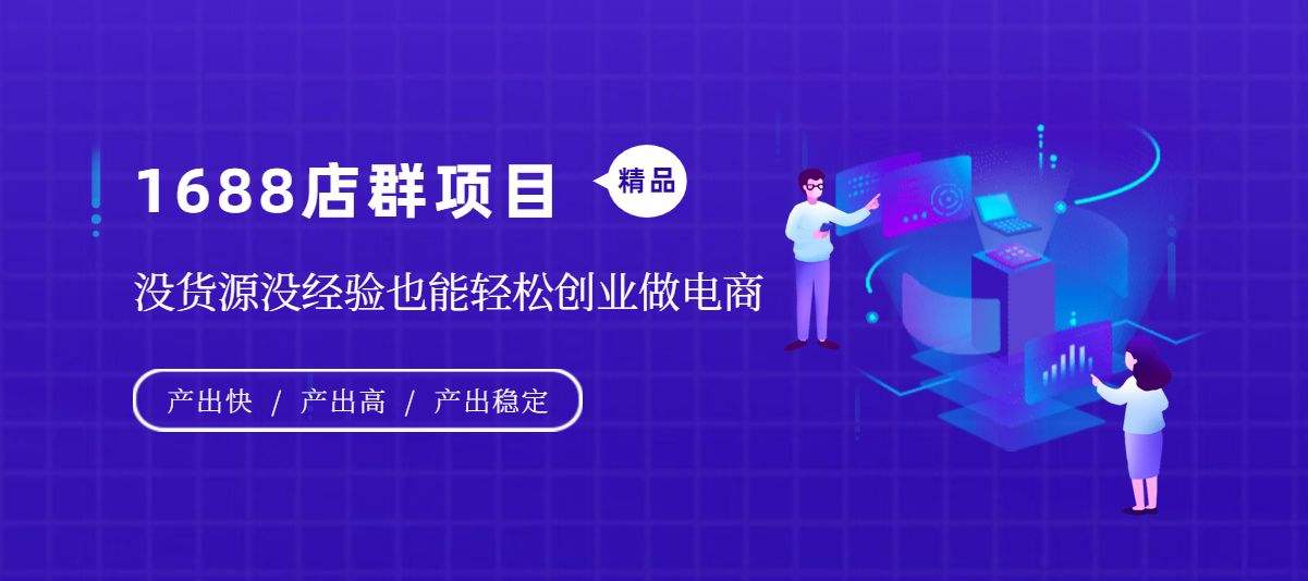 电商无货源(电商无货源模式违法不) 电商无货源(电商无货源模式违法不)