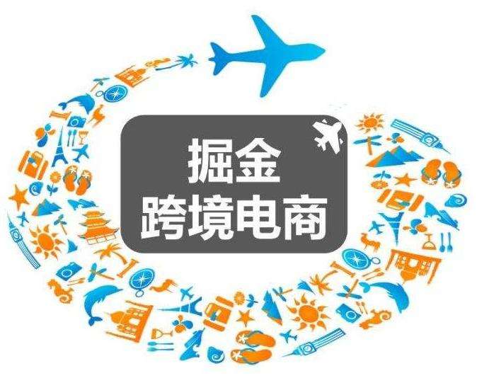 跨境电商是干什么的(跨境电商运营是做什么的)