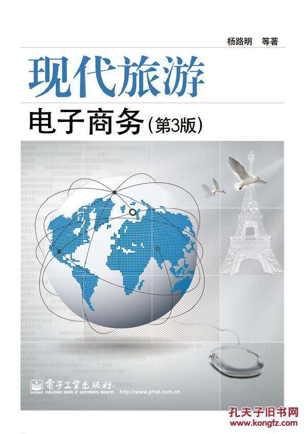 旅游电商平台有哪些(旅游电子商务网站有哪些?) 旅游电商平台有哪些(旅游电子商务网站有哪些?)