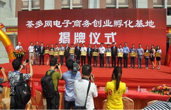 电商孵化器是什么(电商孵化平台是什么意思) 电商孵化器是什么(电商孵化平台是什么意思)