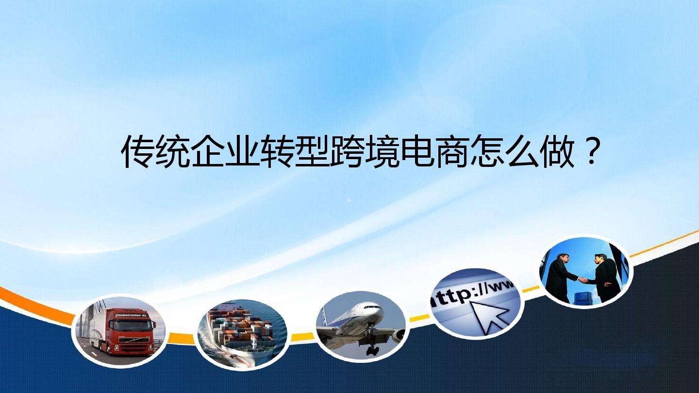 跨境电商怎么注册公司(跨境电商在哪里注册公司)