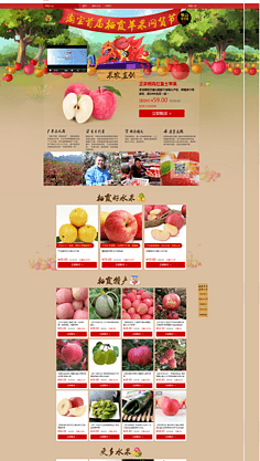 水果电商怎么做(水果电商怎么做宣传) 水果电商怎么做(水果电商怎么做宣传)