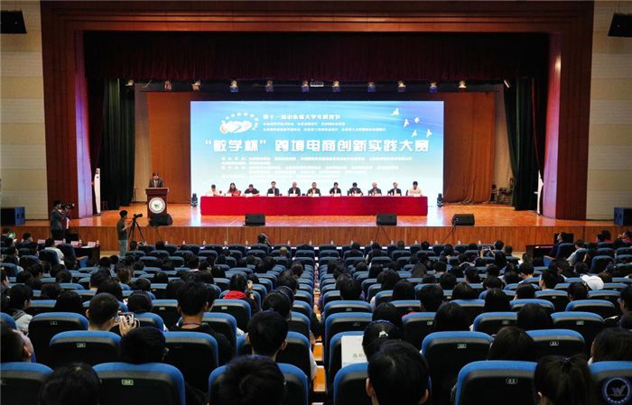 跨境电商大赛(ocale跨境电商大赛)