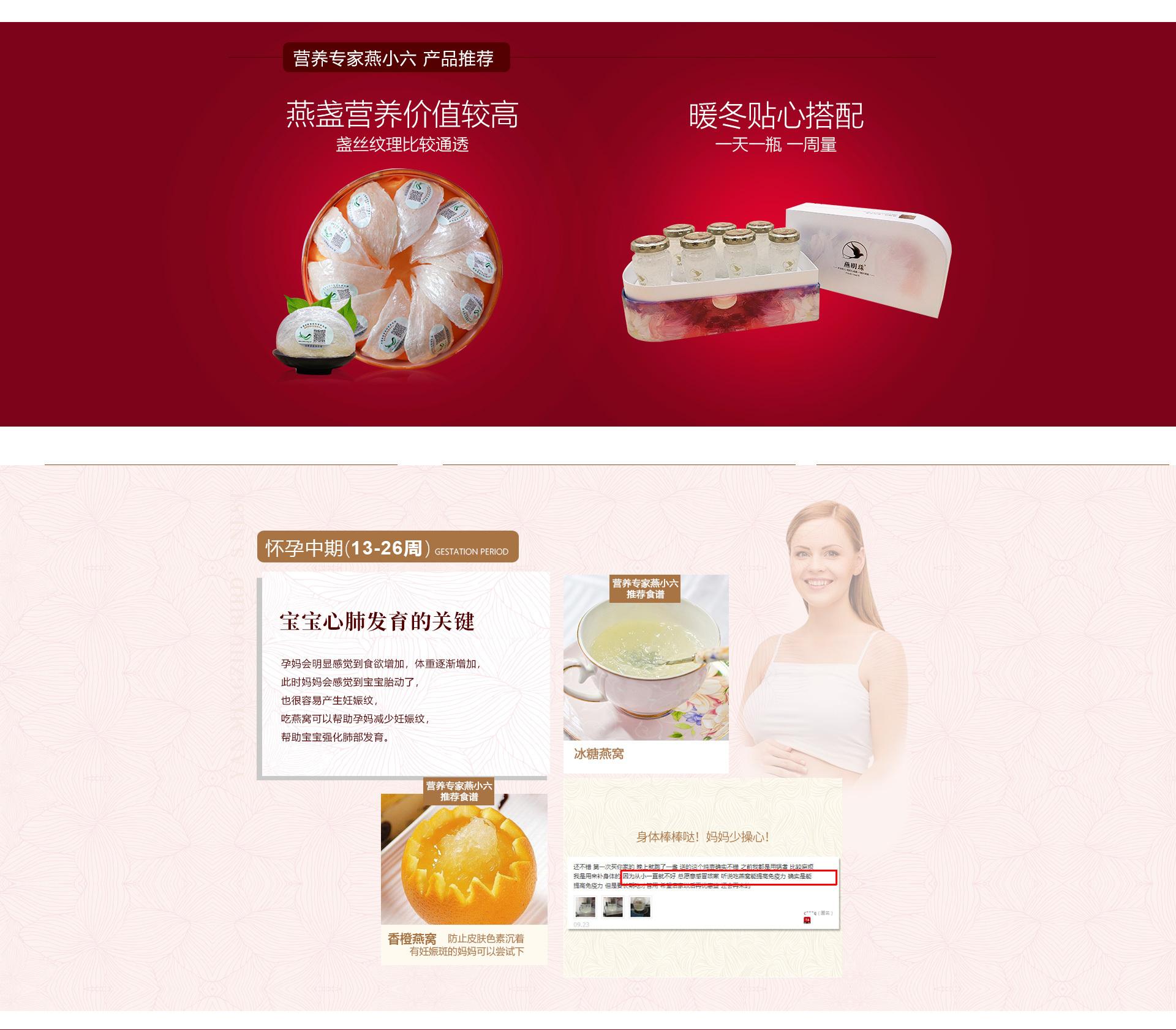 绣森金丝燕窝电商是(广州金丝燕窝有限公司) 绣森金丝燕窝电商是(广州金丝燕窝有限公司)