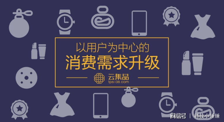 云集品电商是真是假(深圳云集品电子商务有限公司最新消息)