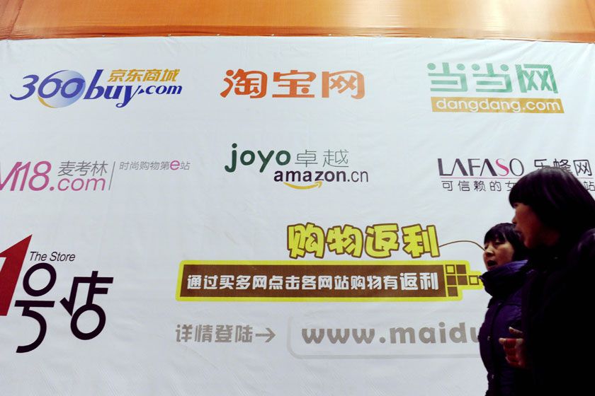 电商公司名字大全(电商公司名称大全集最新)