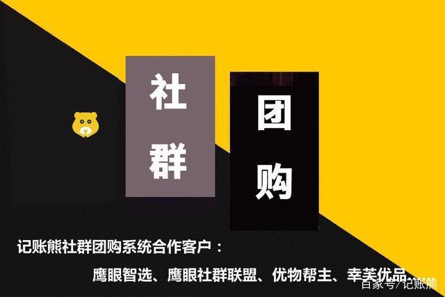 社群电商(社群电商客服) 社群电商(社群电商客服)