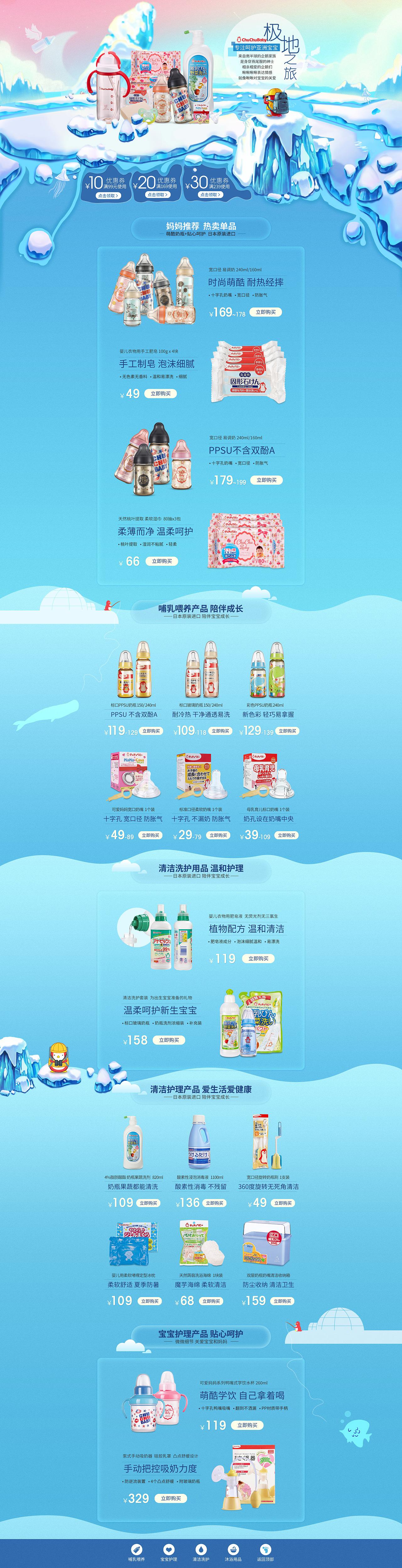 母婴电商排名2016大v店(中国最大的母婴电商平台是哪个)