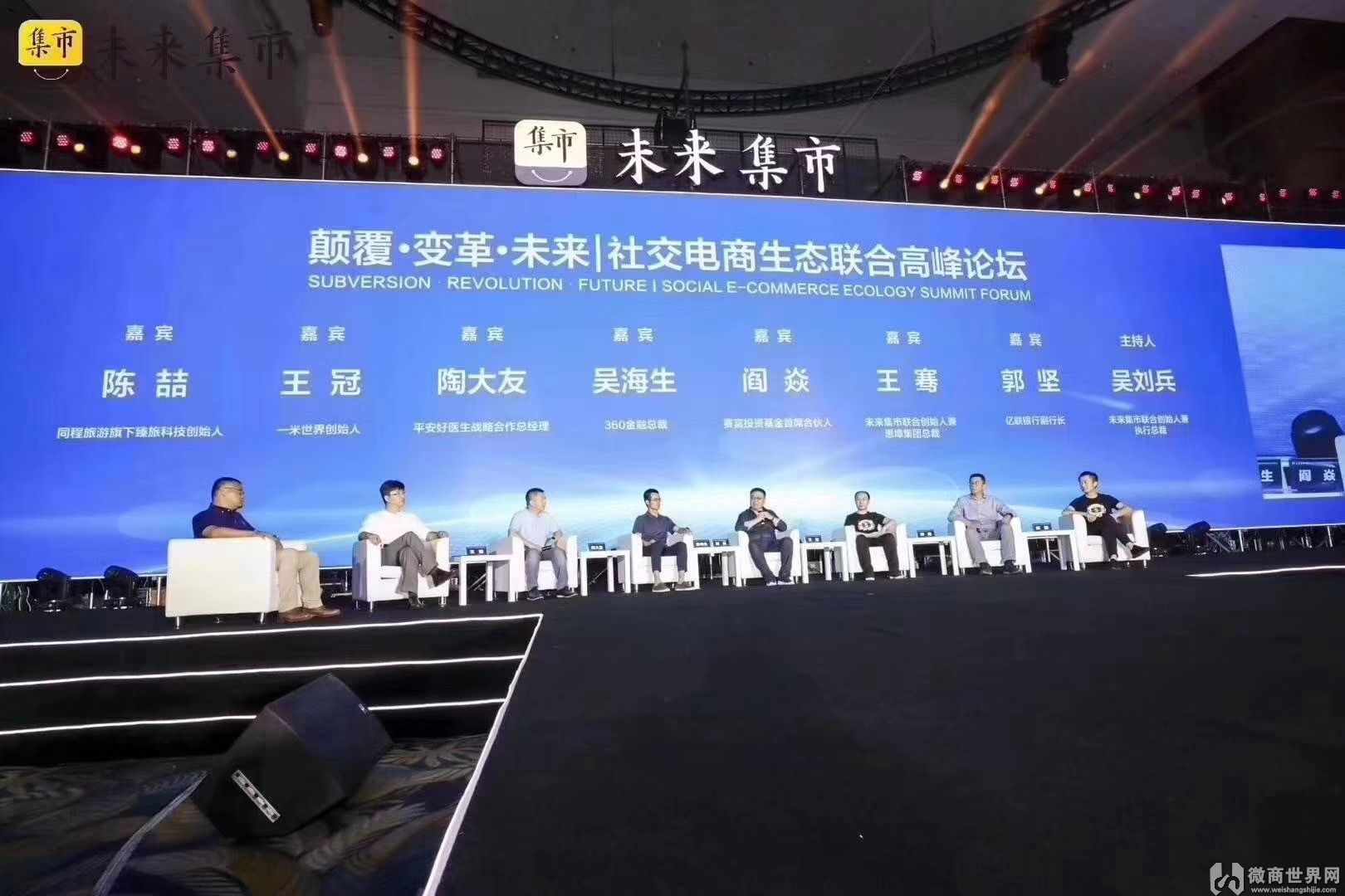 未来集市可以颠覆传统电商吗的简单介绍