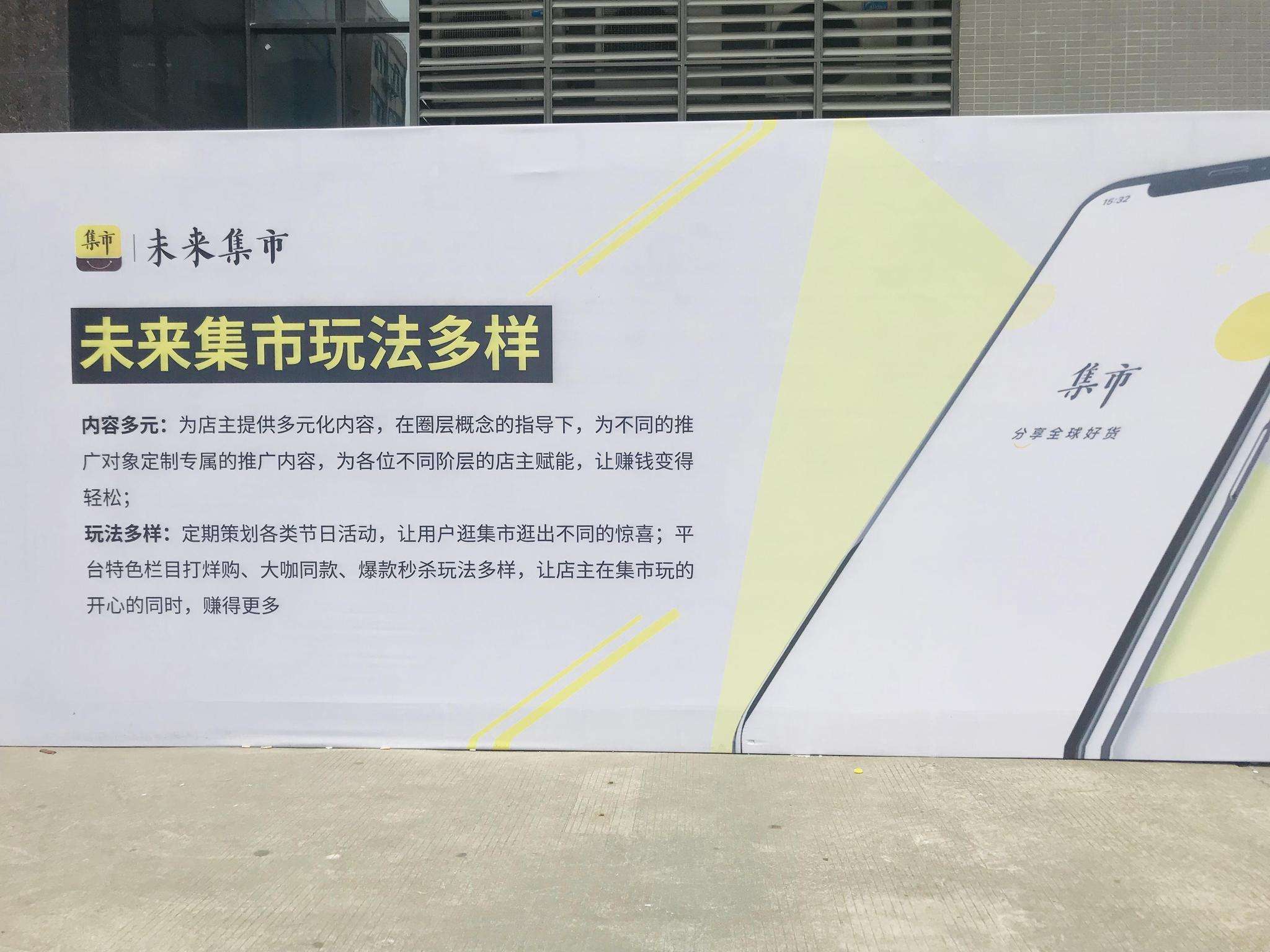 未来集市可以颠覆传统电商吗的简单介绍