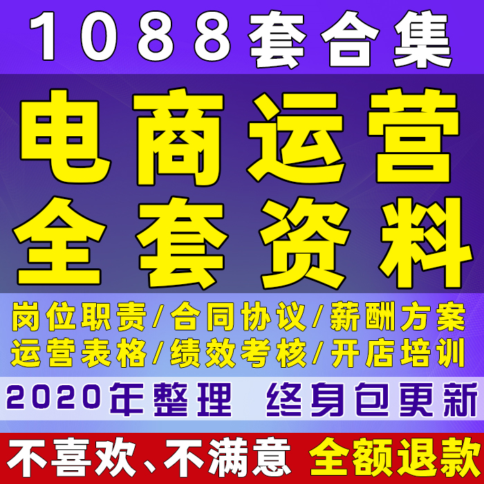 运营电商公司(电商运营 公司)
