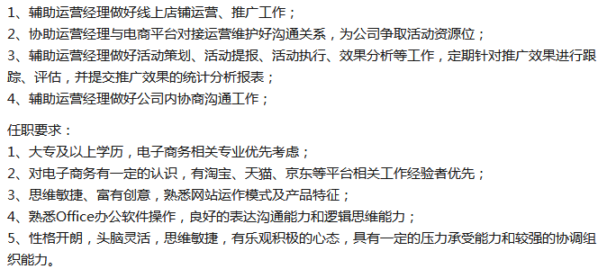 电商运营应聘面试技巧(电商运营面试需要准备什么)