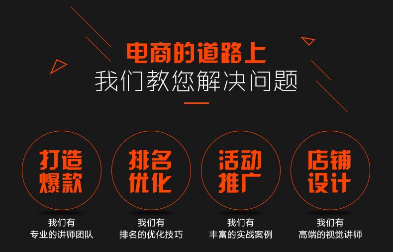 电商设计培训课程(电商设计培训课程多长时间) 电商设计培训课程(电商设计培训课程多长时间)