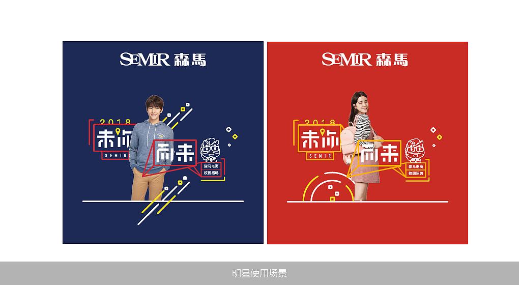 森马电商(森马电商和森马的区别)