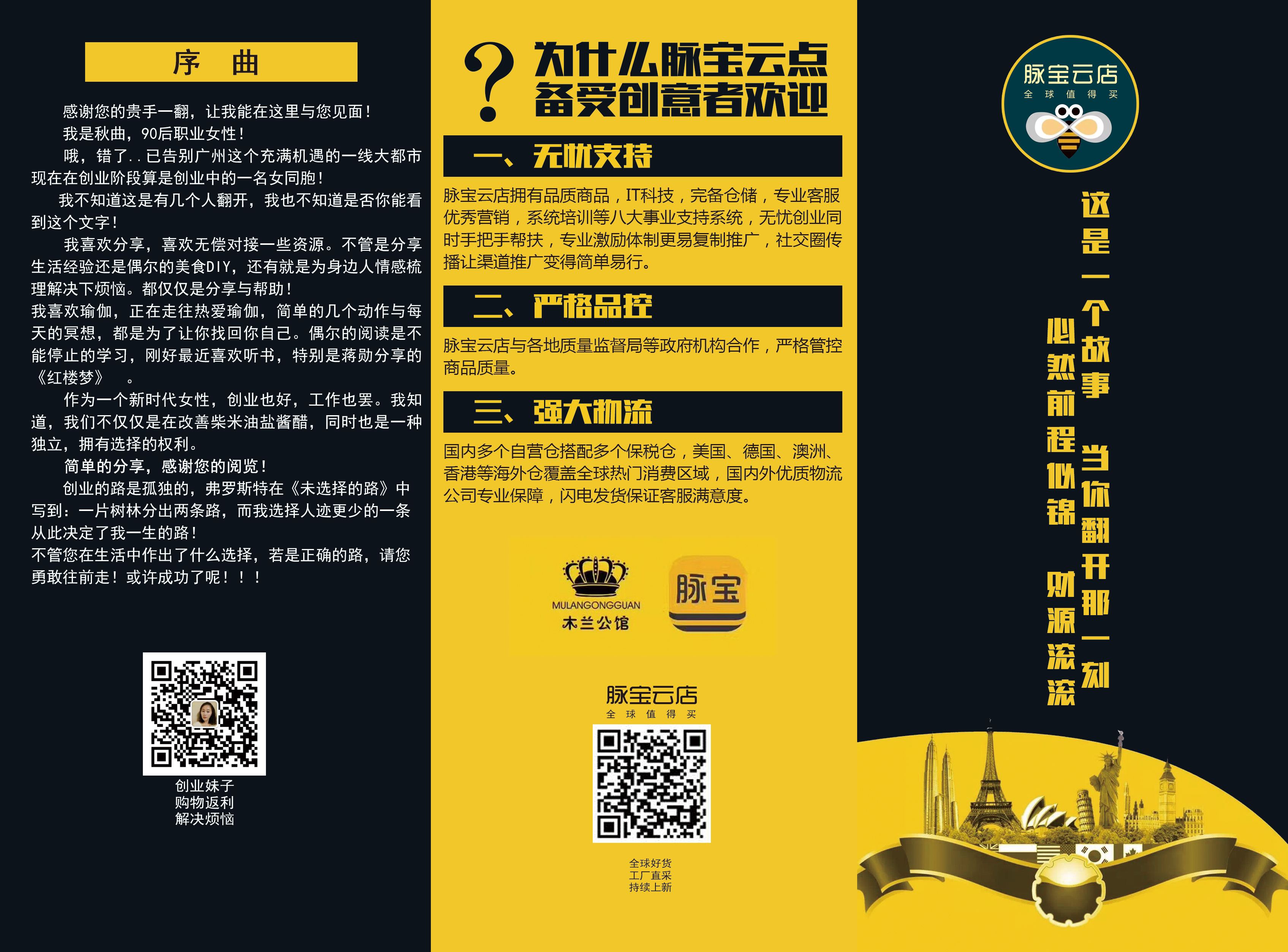 新电商脉宝云店(脉宝云店下载安装)