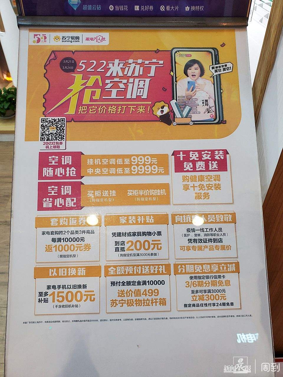 电商空调和实体店差别(线上销售的空调和实体店的有什么不同)