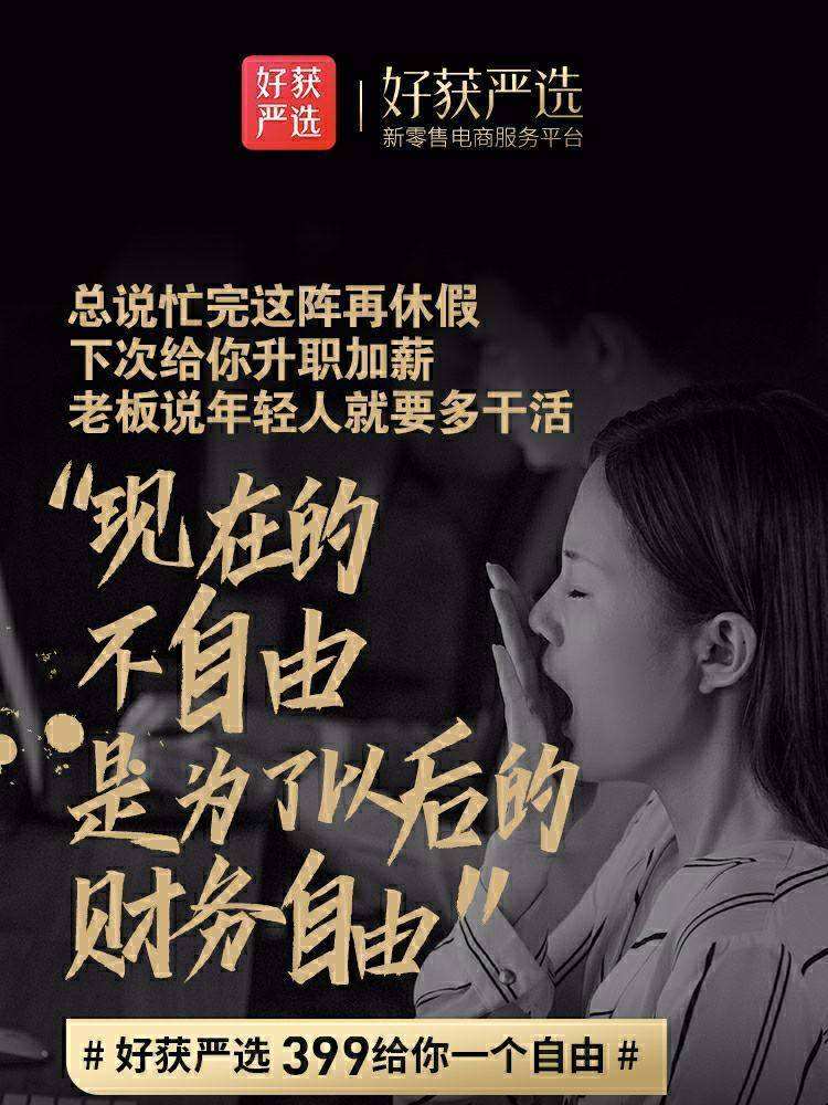 17团电商兼职是真的吗(正规兼职平台16团)