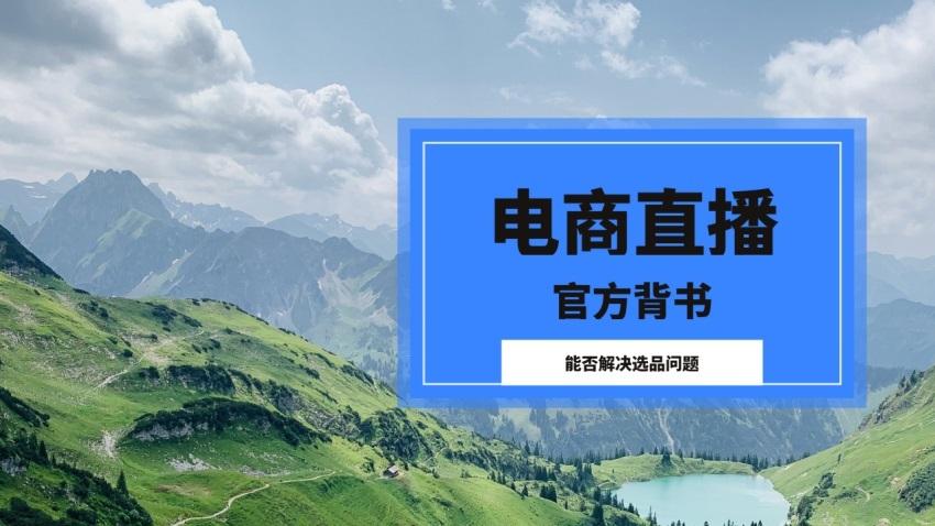 电商如何选品(电商如何选品上品)