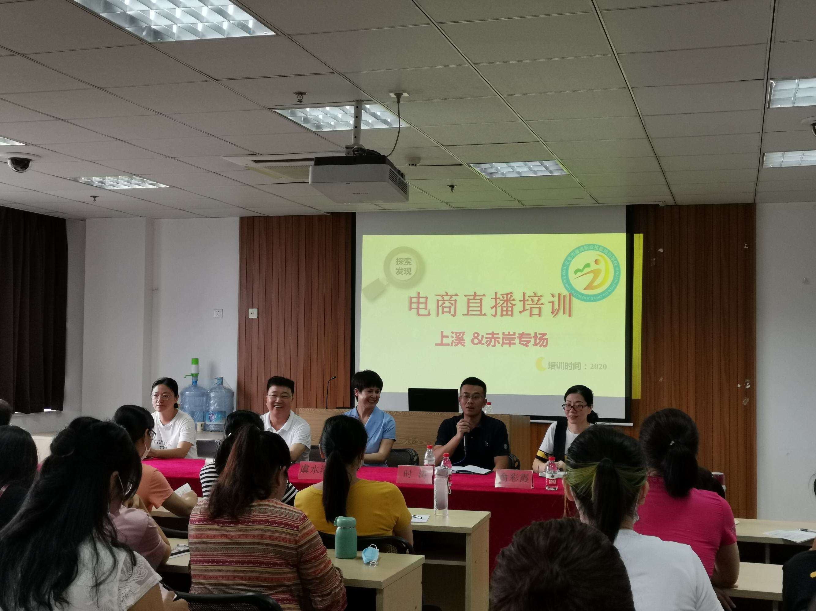 直播电商培训(直播电商培训方案) 直播电商培训(直播电商培训方案)