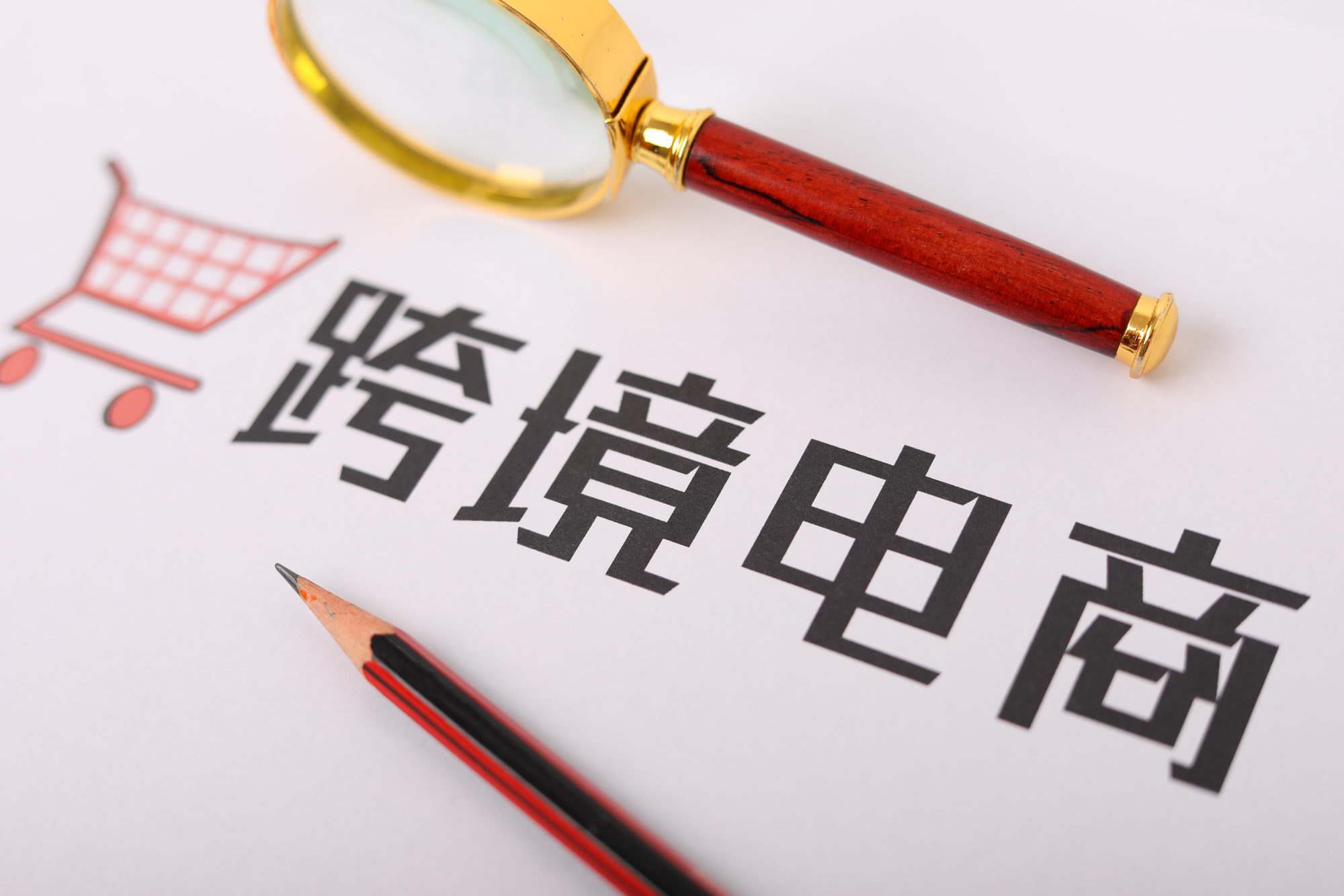 一个人怎么做跨境电商(一个人怎么做跨境电商有哪些平台)