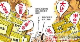 电商价格战(电商价格战的心得体会) 电商价格战(电商价格战的心得体会)