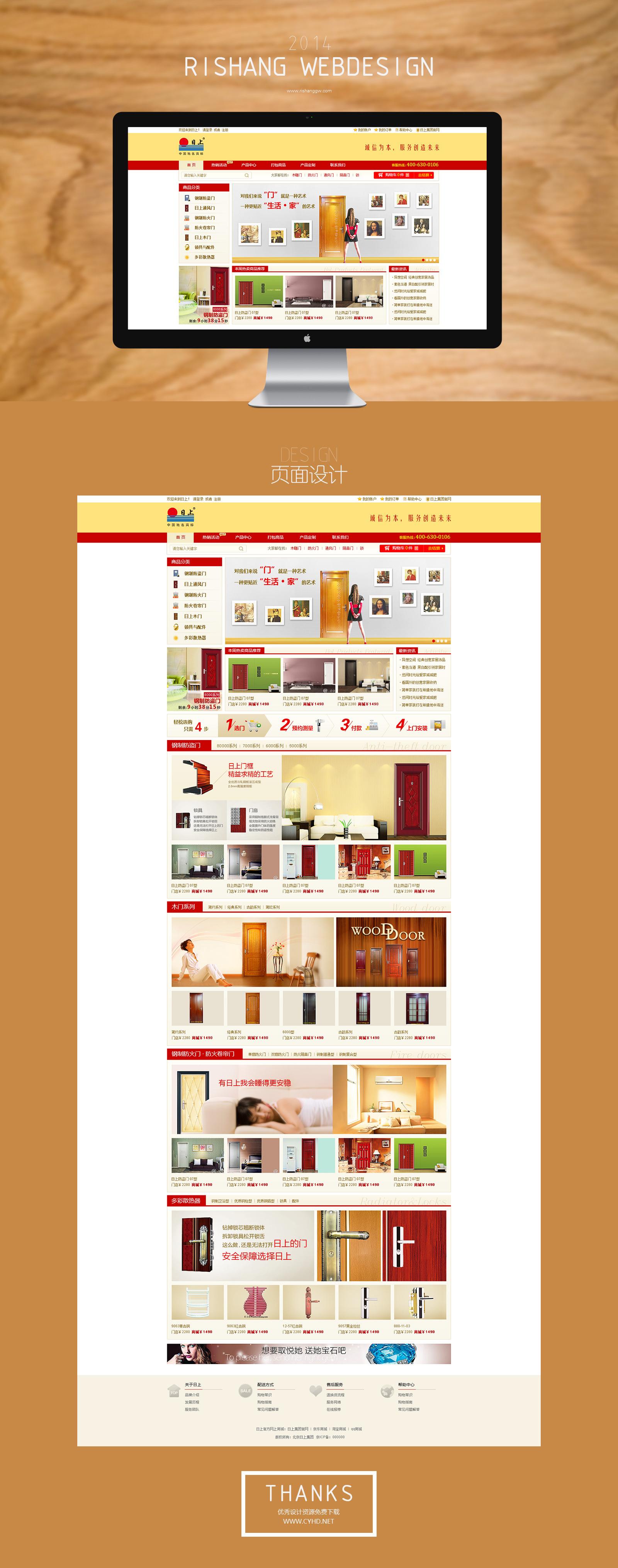 电商网页制作教程(电商的网页是怎么设计的) 电商网页制作教程(电商的网页是怎么设计的)