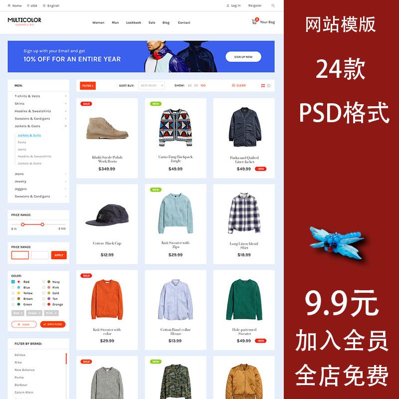 电商网页制作教程(电商的网页是怎么设计的) 电商网页制作教程(电商的网页是怎么设计的)