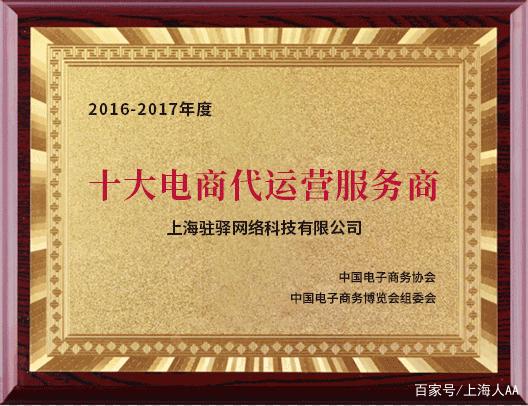 电商带运营公司(电商运营的公司有哪些)