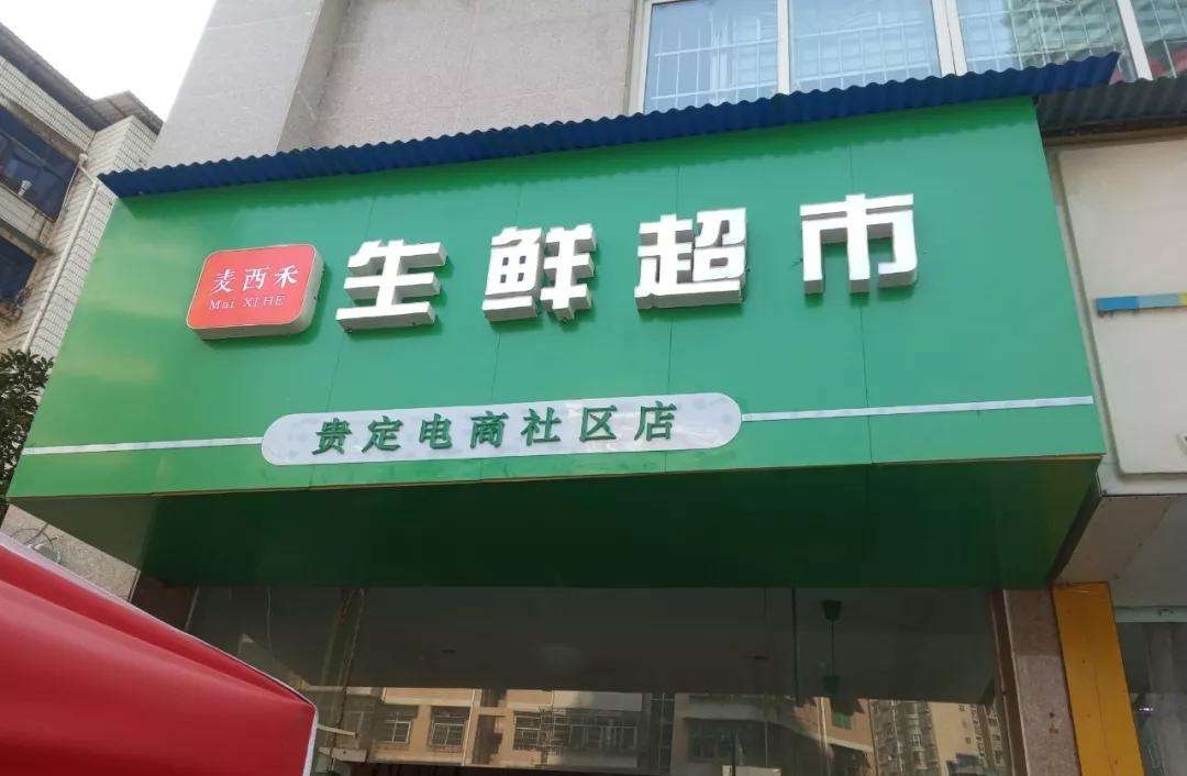 合肥蔬菜电商(合肥蔬菜批发)