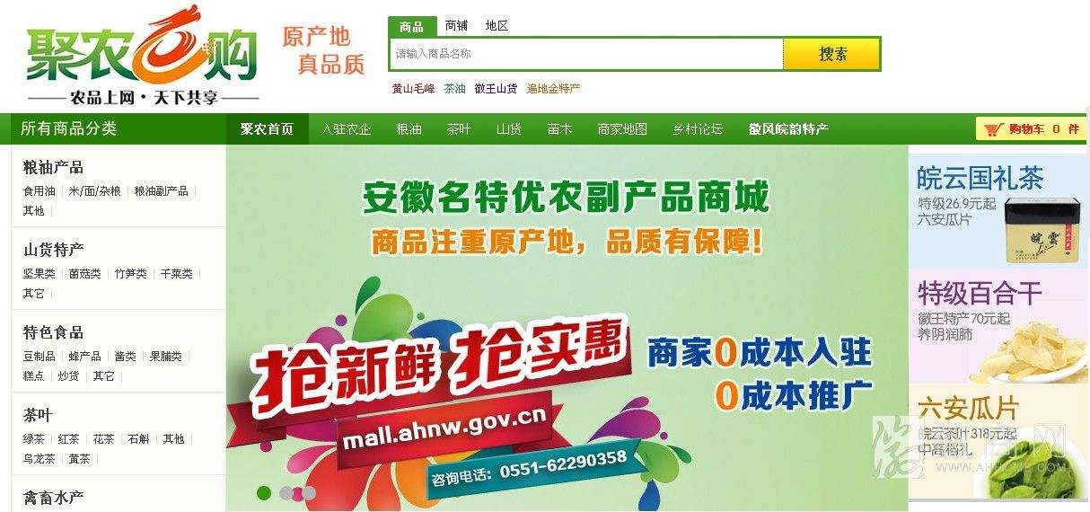 优聚电商app(优聚商务服务有限公司)