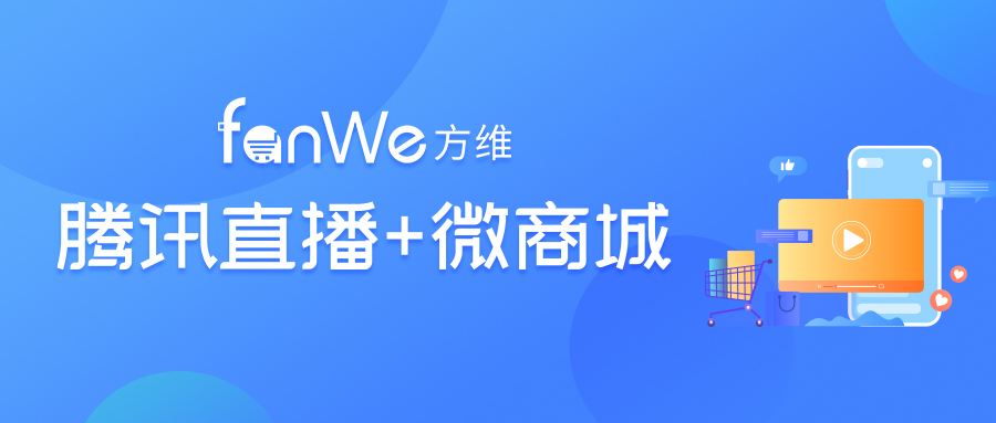 腾讯电商(腾讯电商怎么开通)