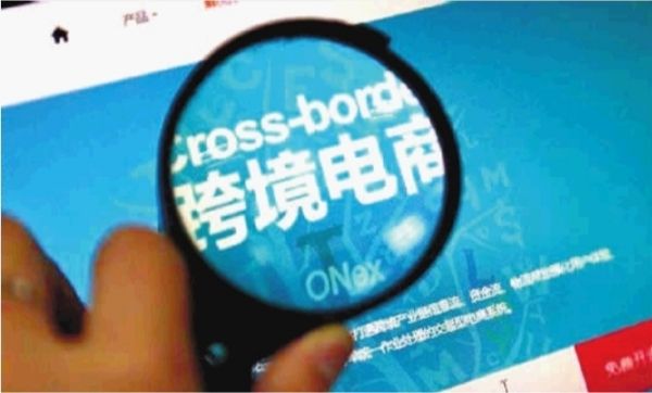 米米跨境电商怎么样的简单介绍 米米跨境电商怎么样的简单介绍