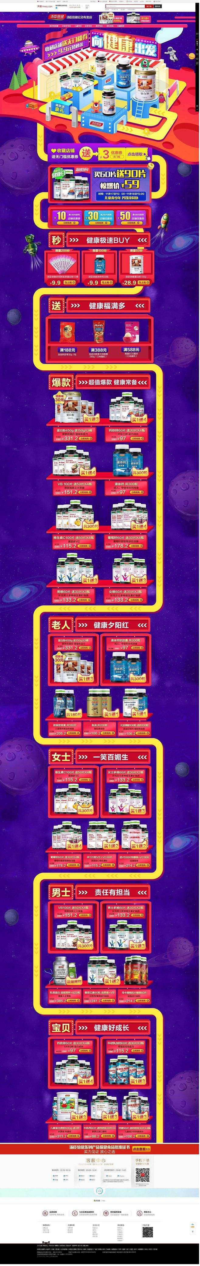 亿动电商(亿动电商官网)