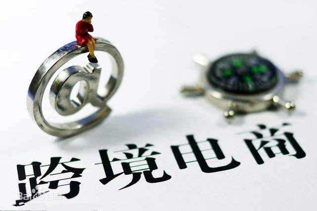 跨境电商收款有哪些(跨境电商境外收款账户选哪个)