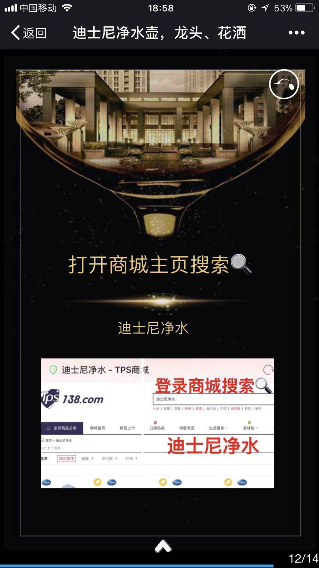 云集品跨境电商tps页面(跨境电商云集品tps138)