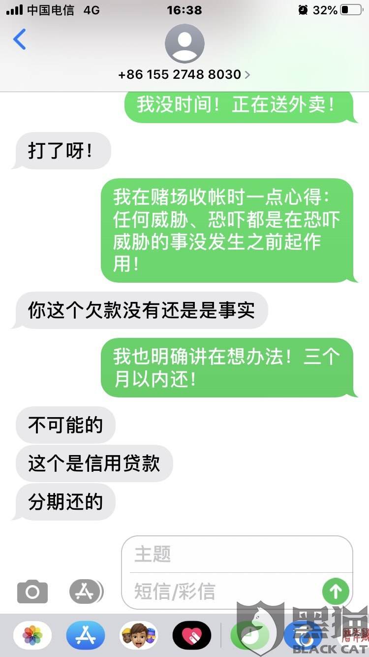 关于功夫贷电商验证过不去的信息